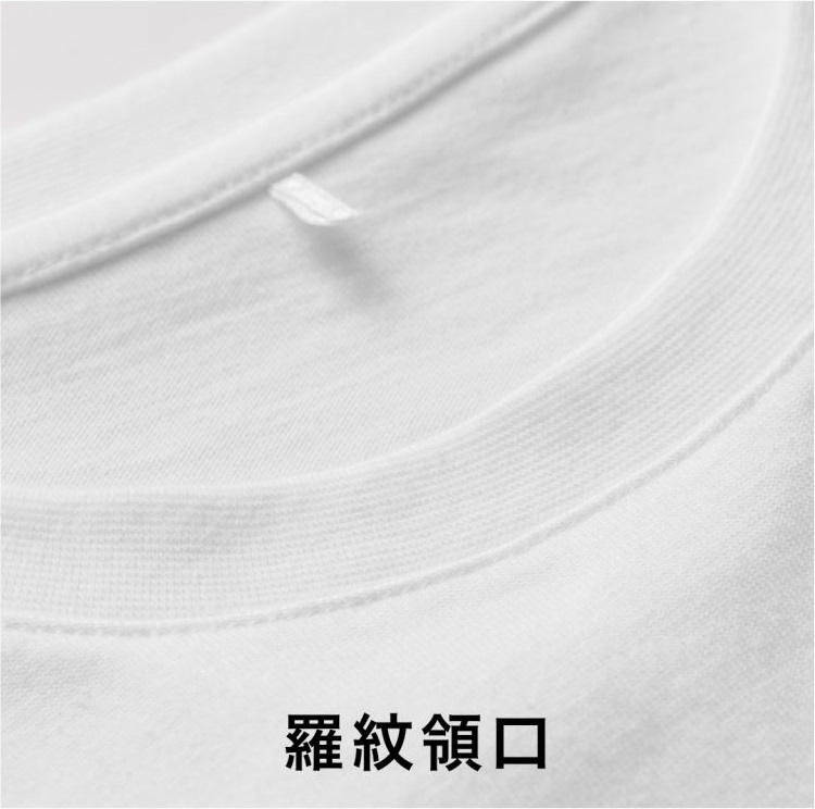 經典男裝純白T